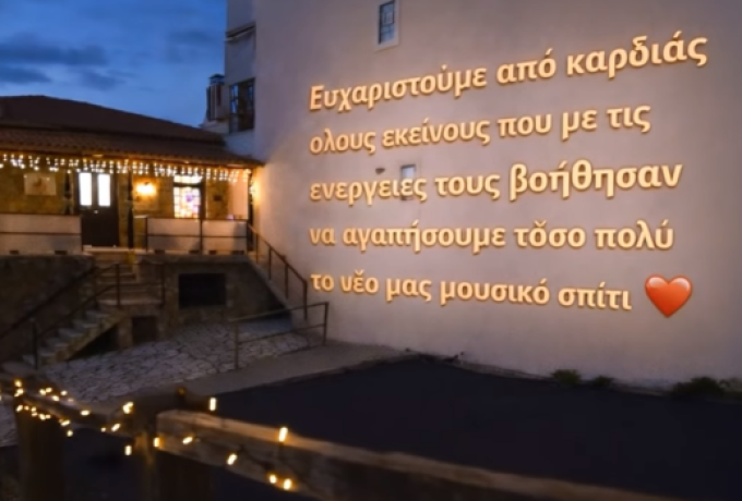 Ολοκλήρωση εορταστικών εμφανίσεων της Δημοτικής Φιλαρμονικής Δερβενίου (Νοέμβριος 2025 – Ιανουάριος 2026)